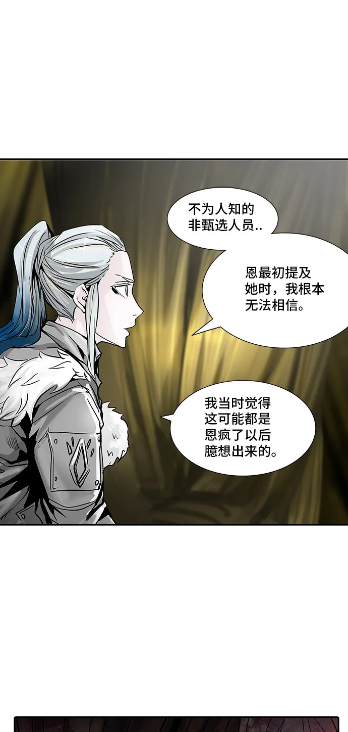 神之塔漫画漫画,第320话11图