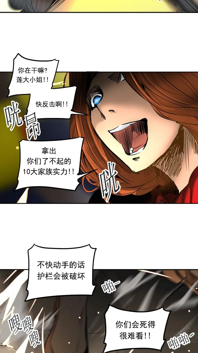神之塔漫画在哪个软件上能看漫画,第256话29图