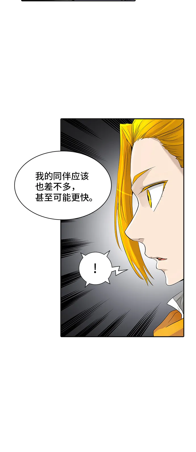 神之塔漫画在哪个软件上能看漫画,第350话49图