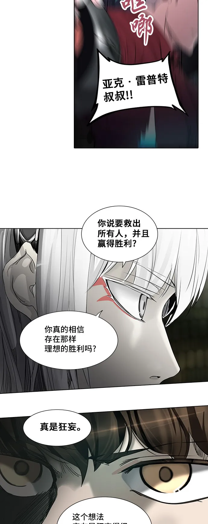 神之塔漫画什么时候更新漫画,第272话16图