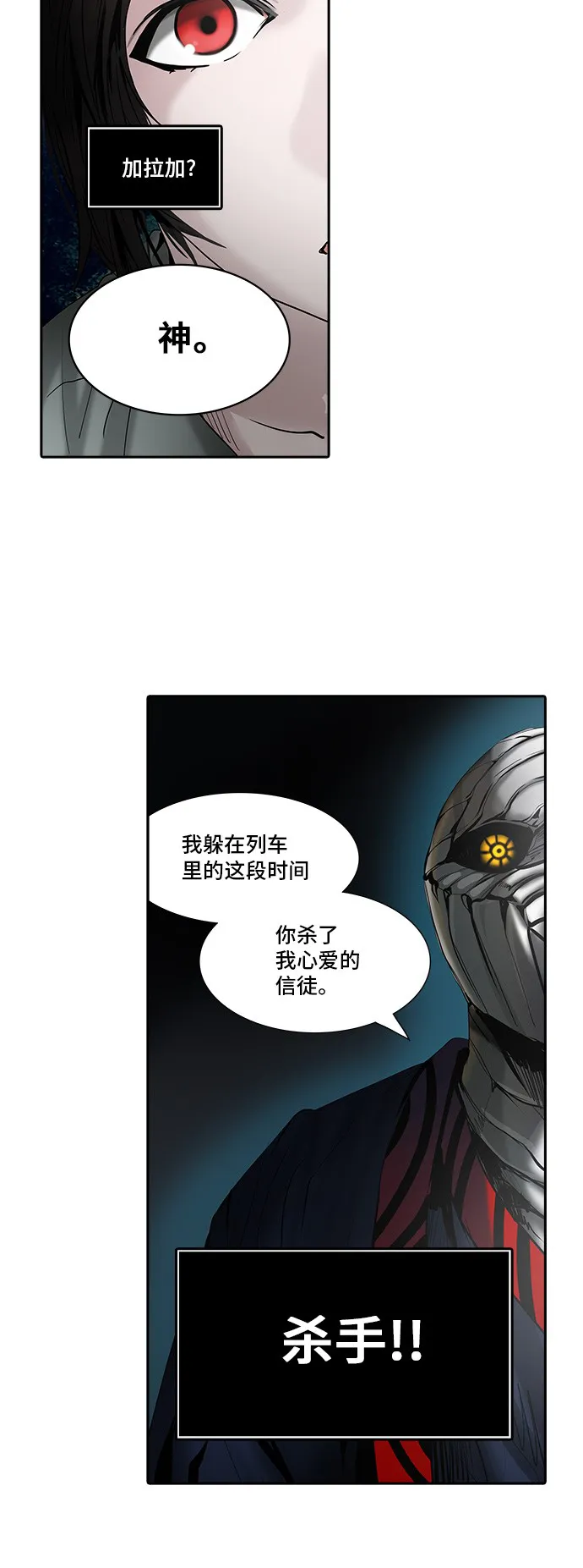 神之塔漫画解说大结局漫画,第302话18图