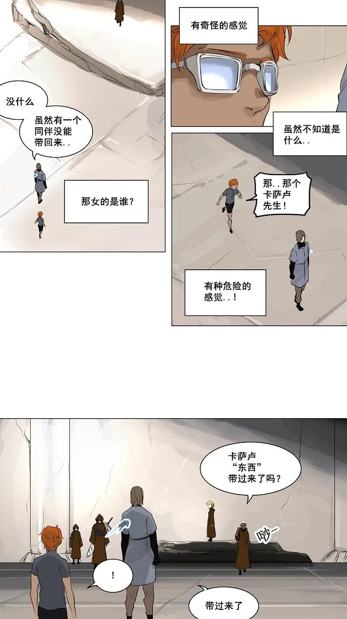 神之塔漫画漫画,第190话6图