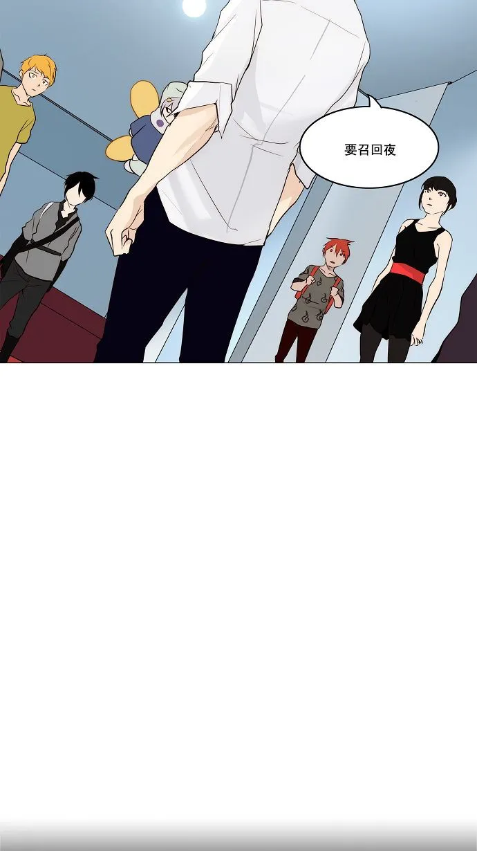 神之塔漫画解说大结局漫画,第166话44图