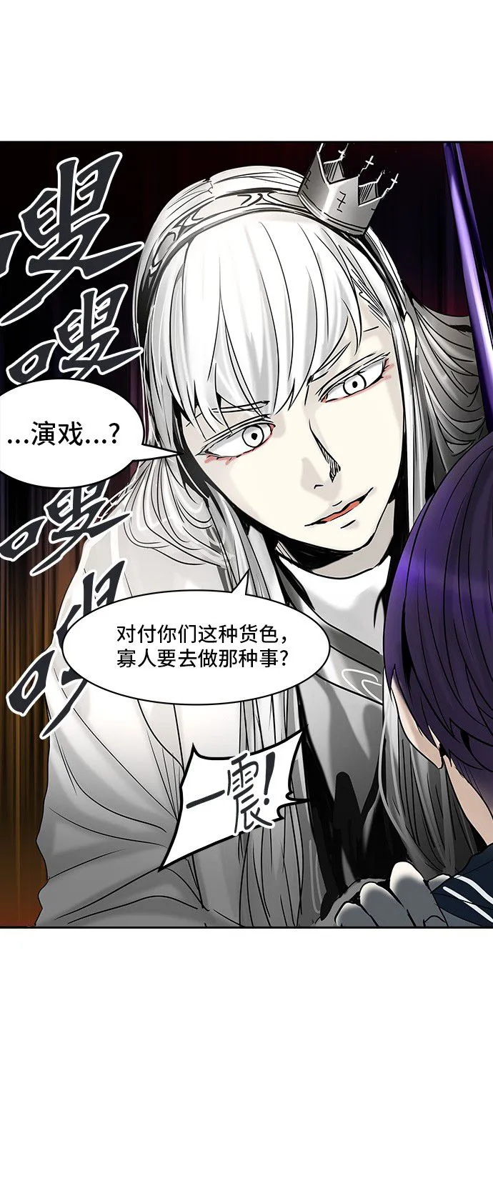 神之塔漫画漫画,第307话25图