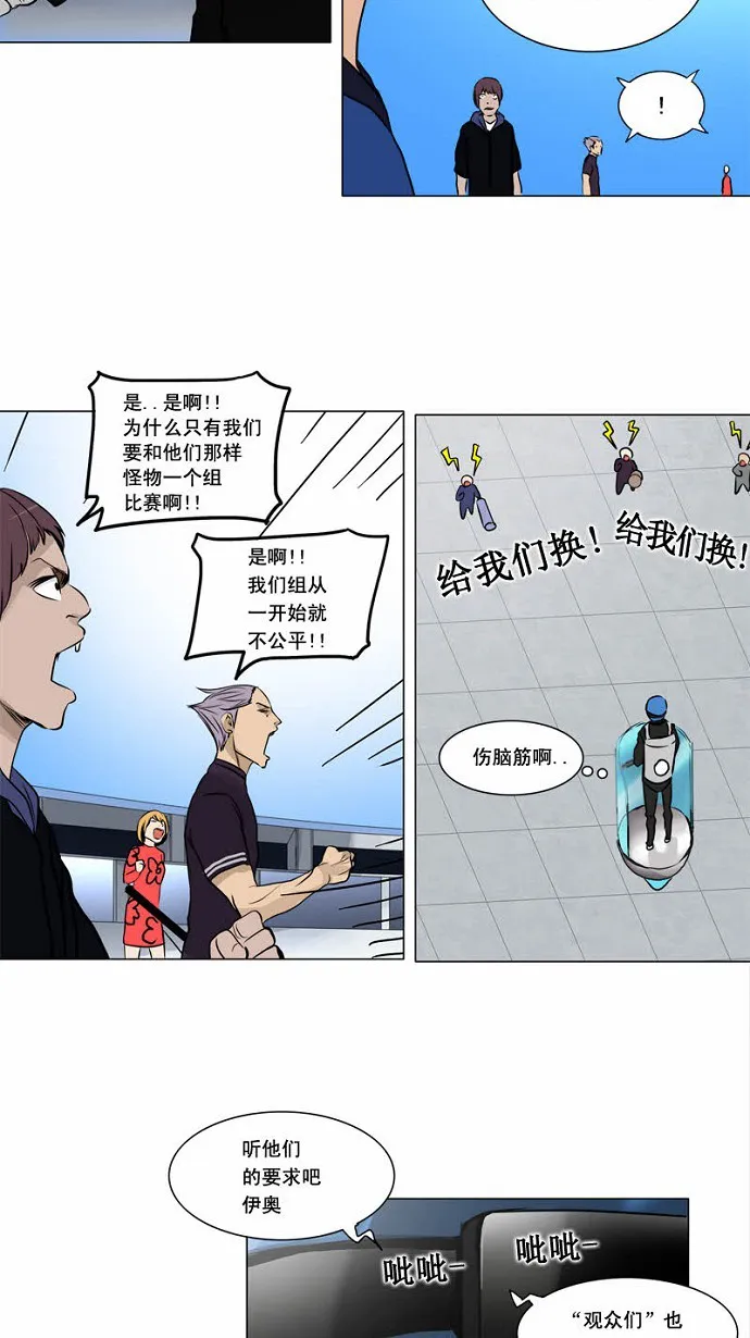 神之塔漫画在哪个软件上能看漫画,第154话23图