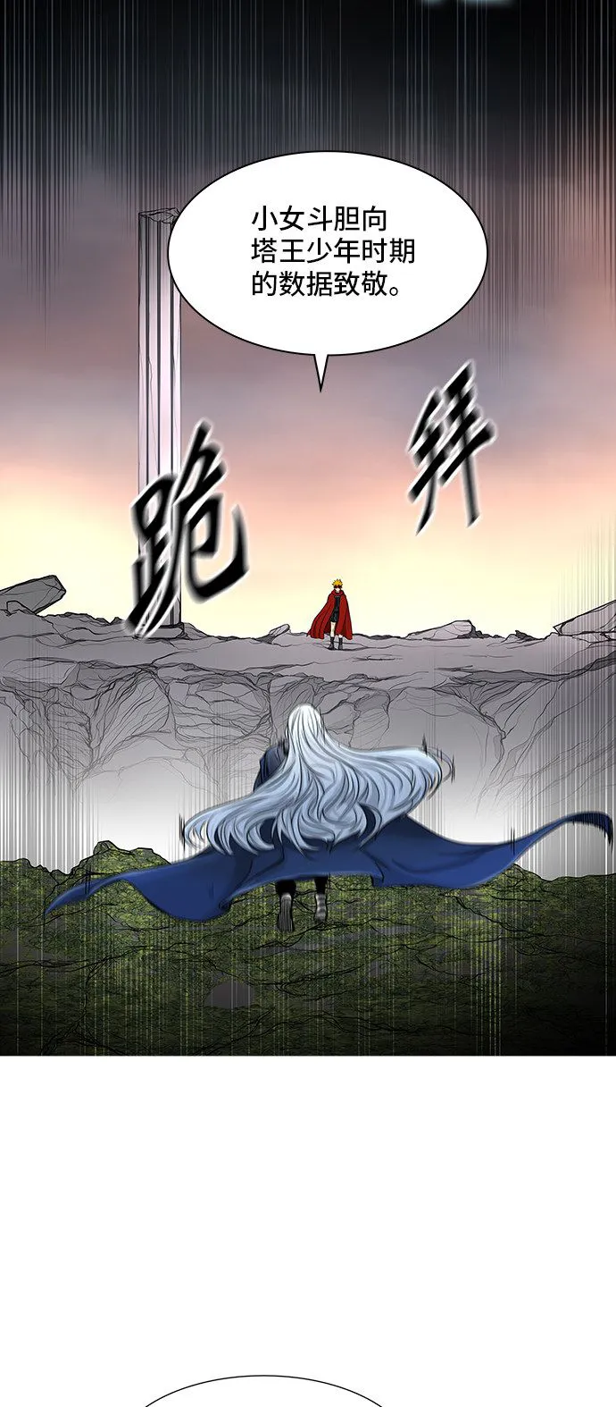 神之塔漫画漫画,第372话23图