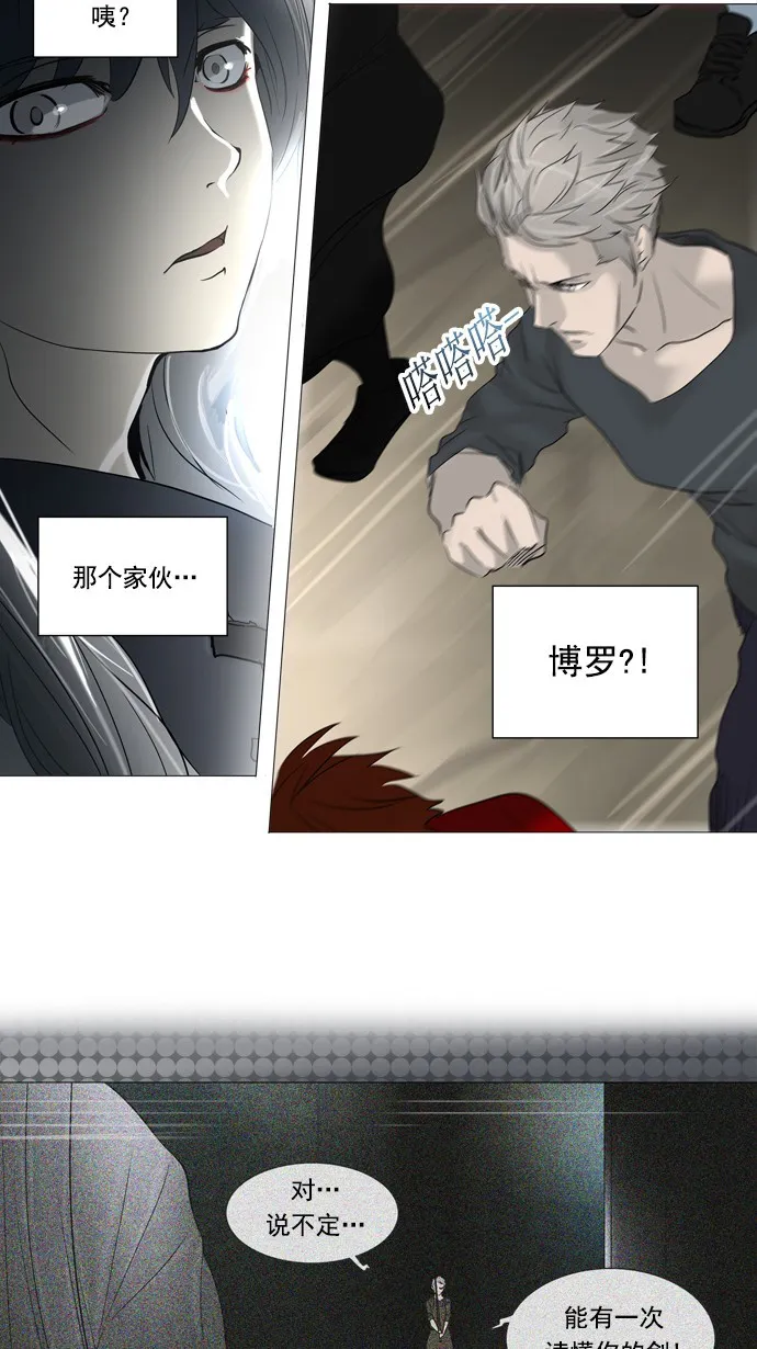 神之塔漫画在哪个软件上能看漫画,第242话43图