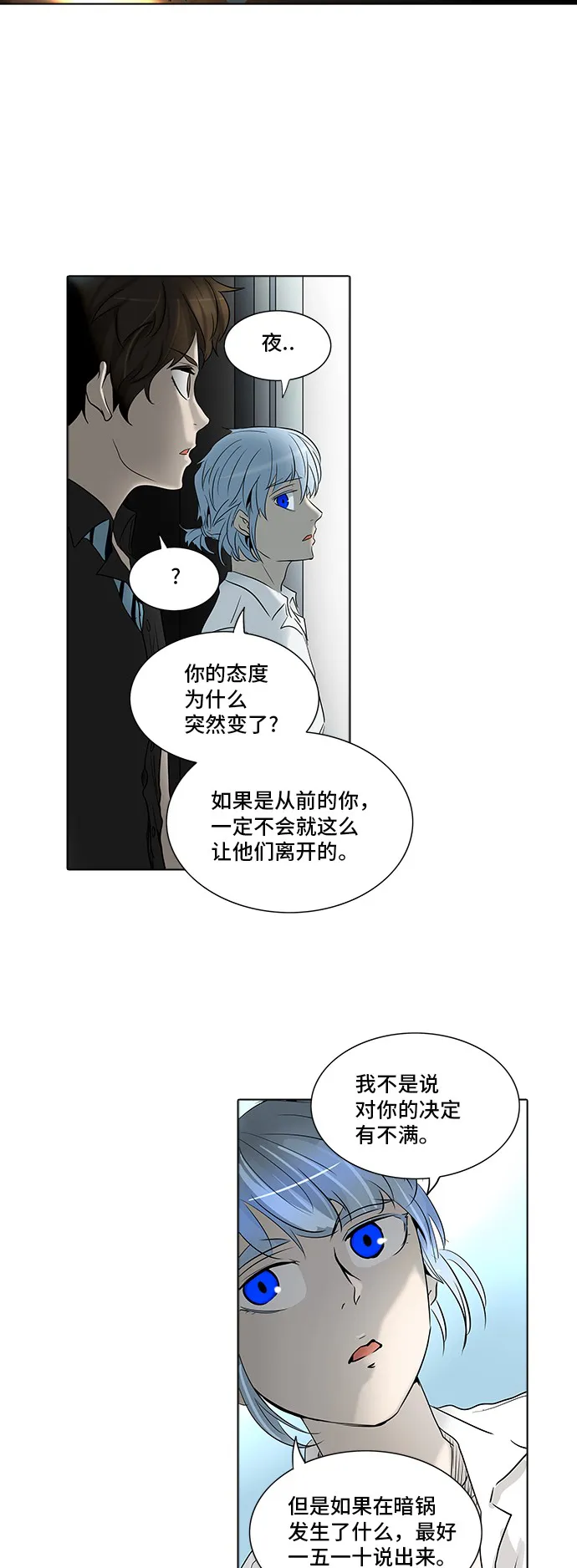 神之塔漫画什么时候更新漫画,第282话33图