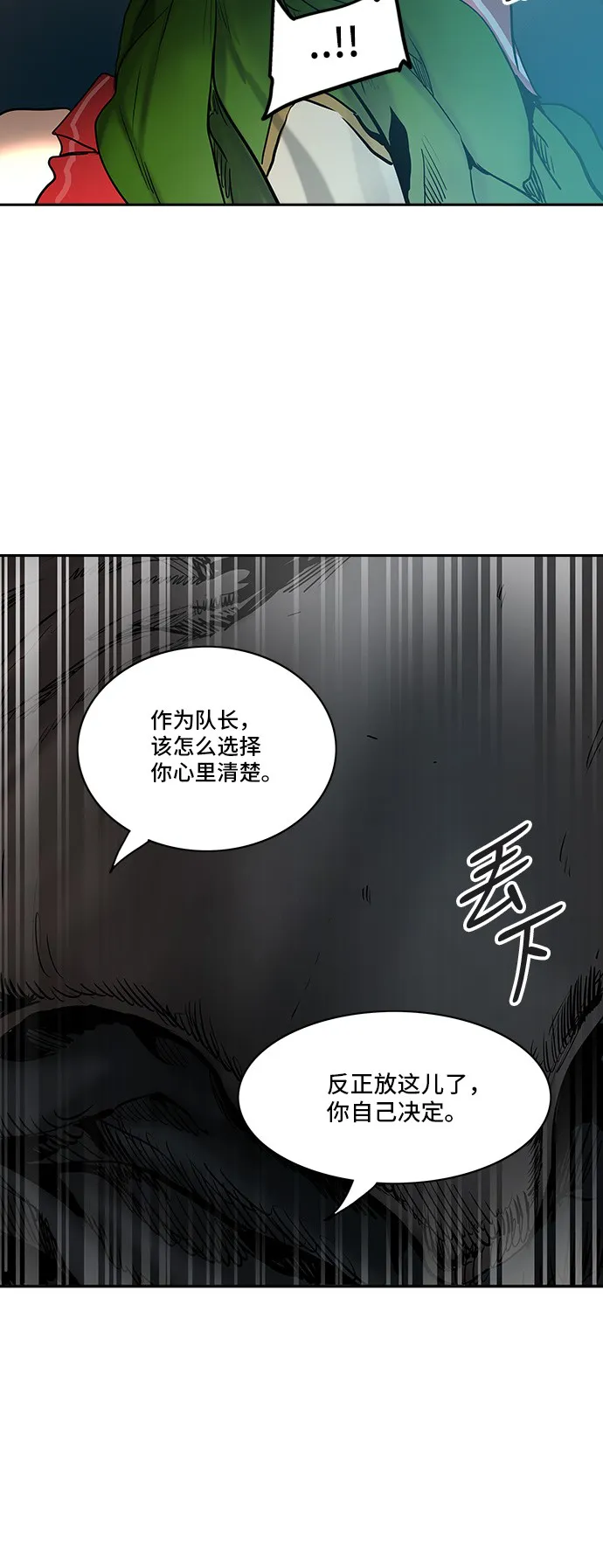神之塔战力排名漫画,第309话70图