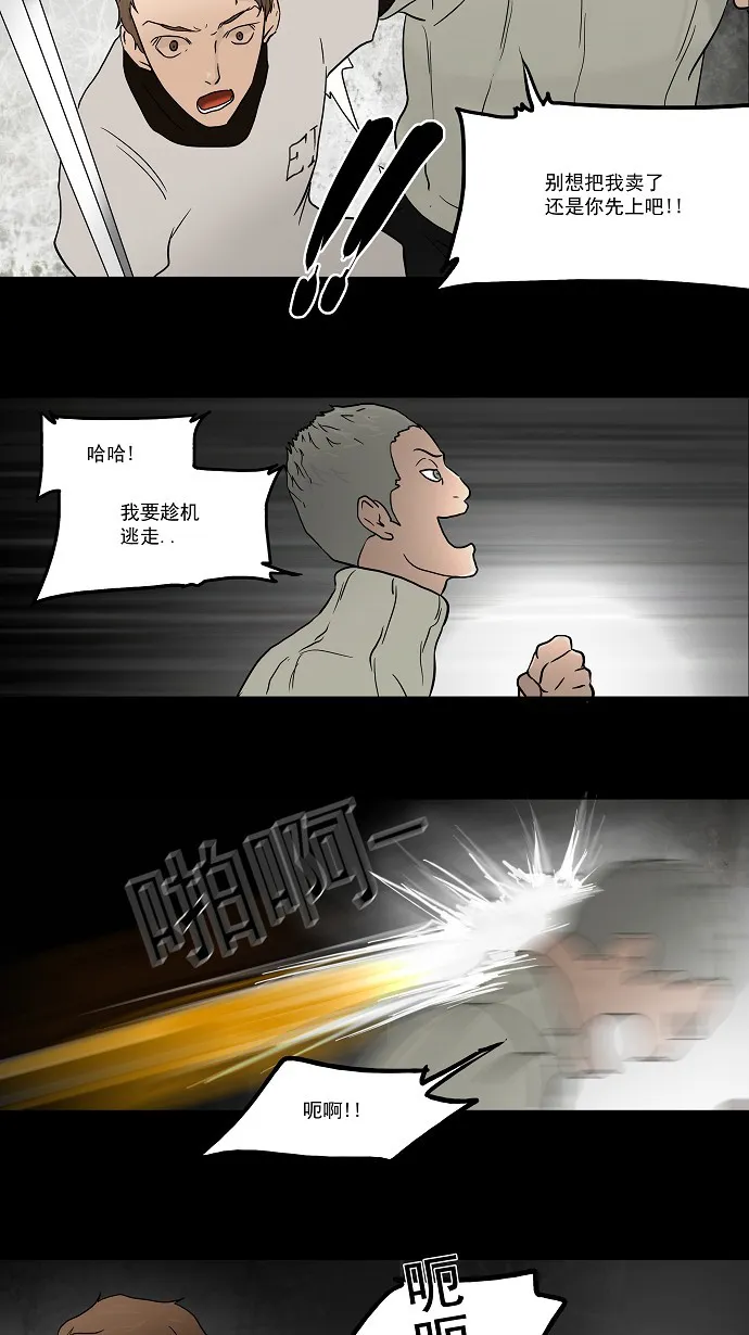 神之塔漫画什么时候更新漫画,第47话15图