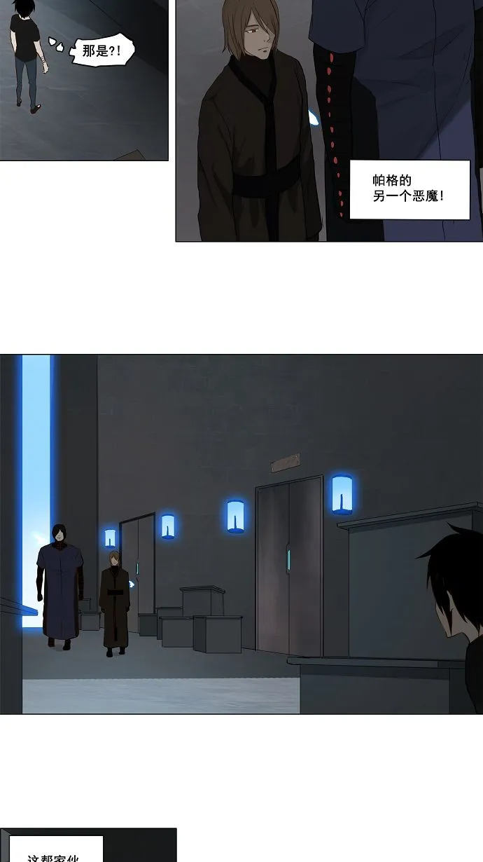 神之塔漫画什么时候更新漫画,第148话10图