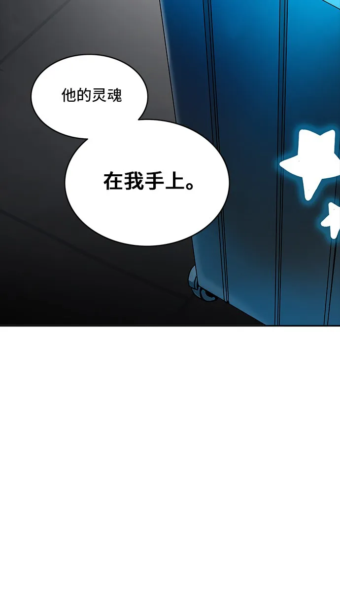 神之塔漫画漫画,第310话51图
