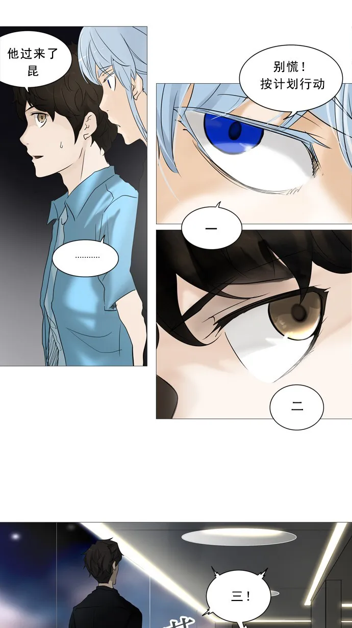 神之塔漫画漫画,第239话8图
