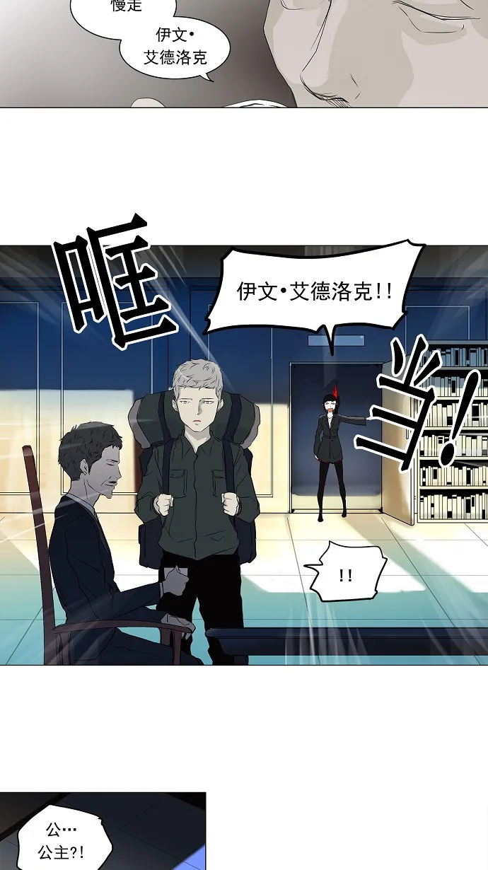 神之塔漫画漫画,第194话9图