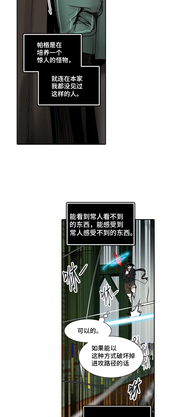 神之塔漫画什么时候更新漫画,第298话62图