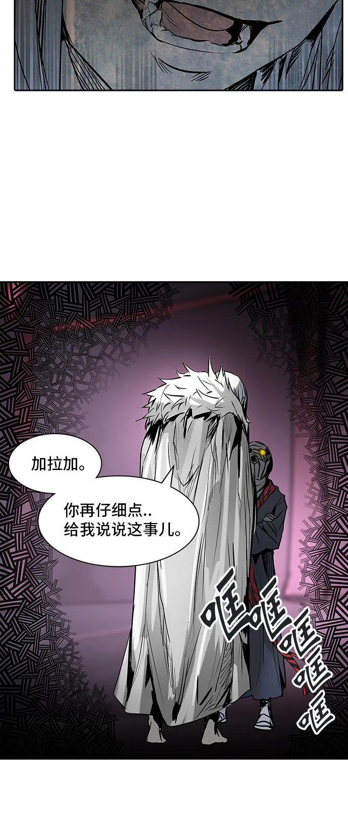神之塔漫画漫画,第320话60图