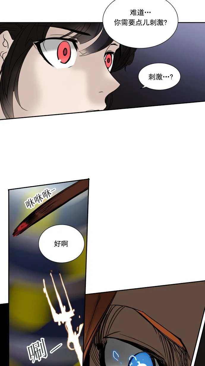 神之塔漫画在哪个软件上能看漫画,第256话34图