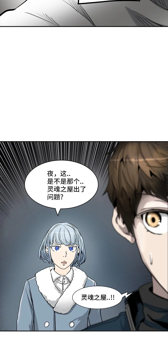 神之塔漫画漫画,第336话22图
