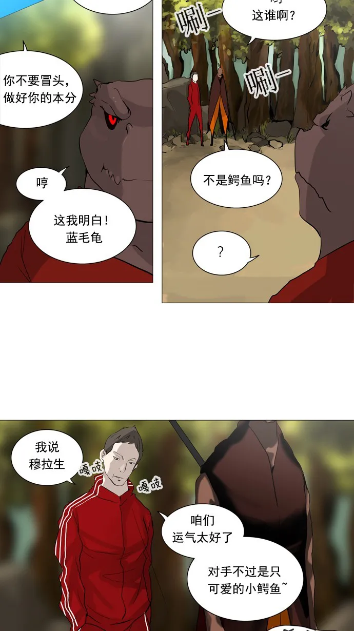 神之塔在线漫画漫画,第234话6图