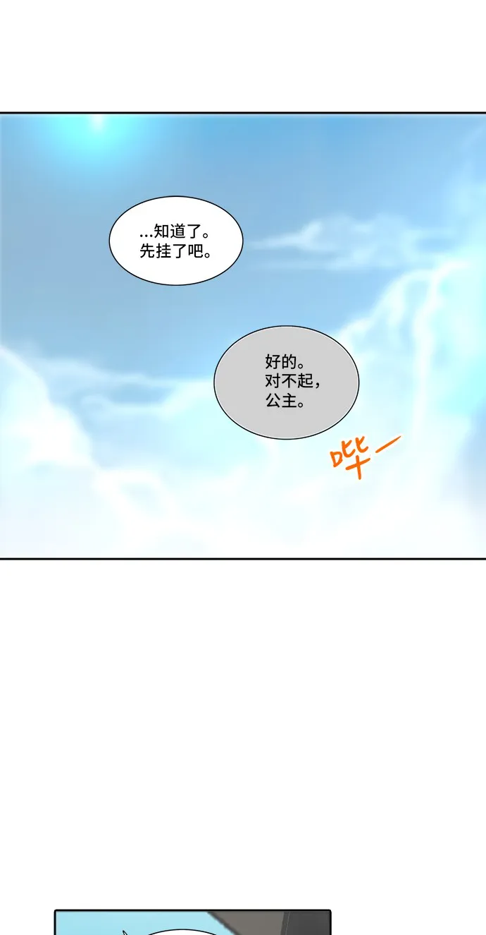 神之塔漫画漫画,第301话71图