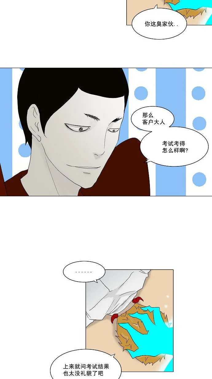 神之塔漫画什么时候更新漫画,第81话16图