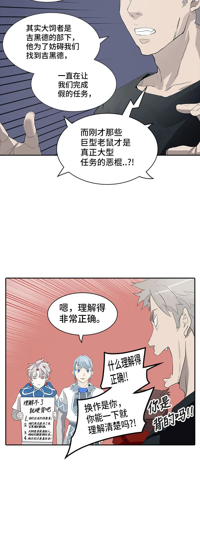 神之塔漫画什么时候更新漫画,第358话47图