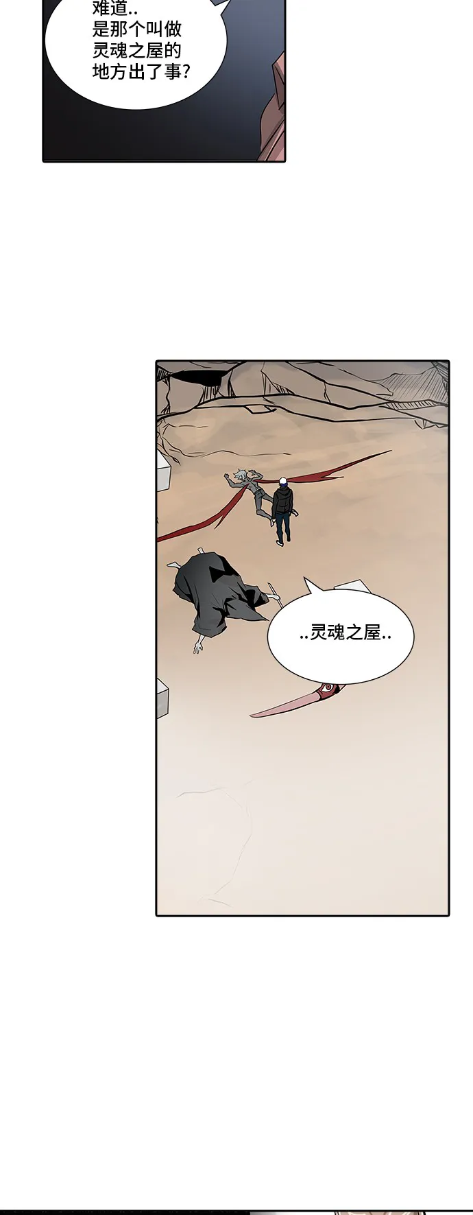 神之塔漫画漫画,第336话14图