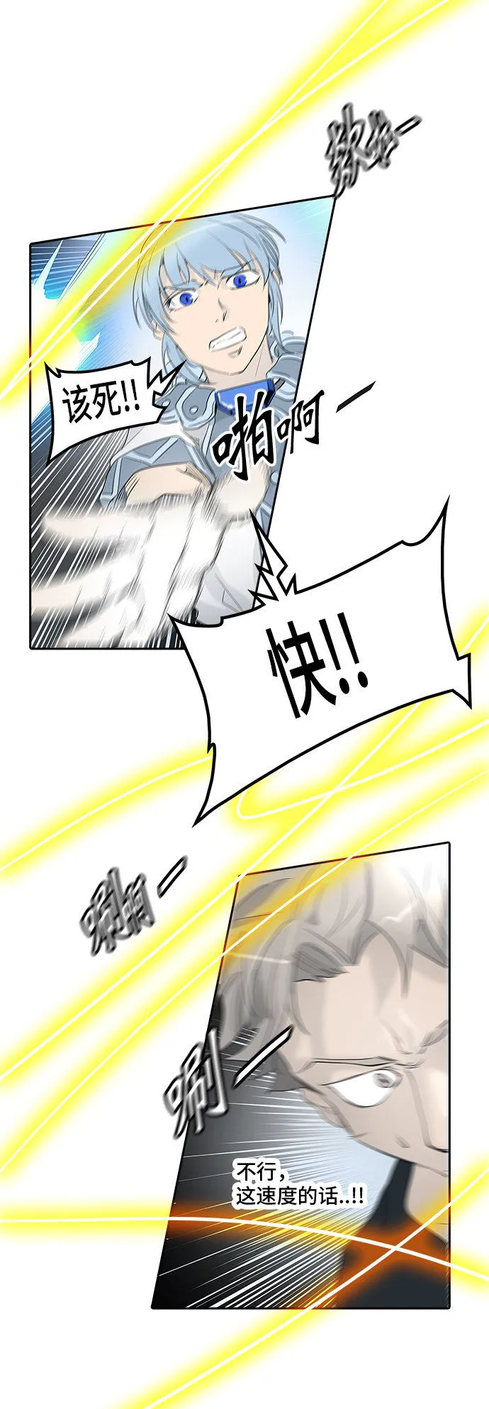 神之塔漫画解说大结局漫画,第351话57图