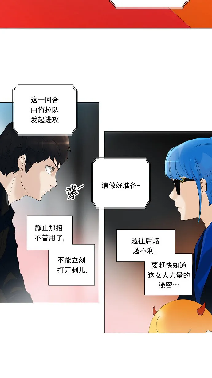 神之塔漫画在哪个软件上能看漫画,第209话22图