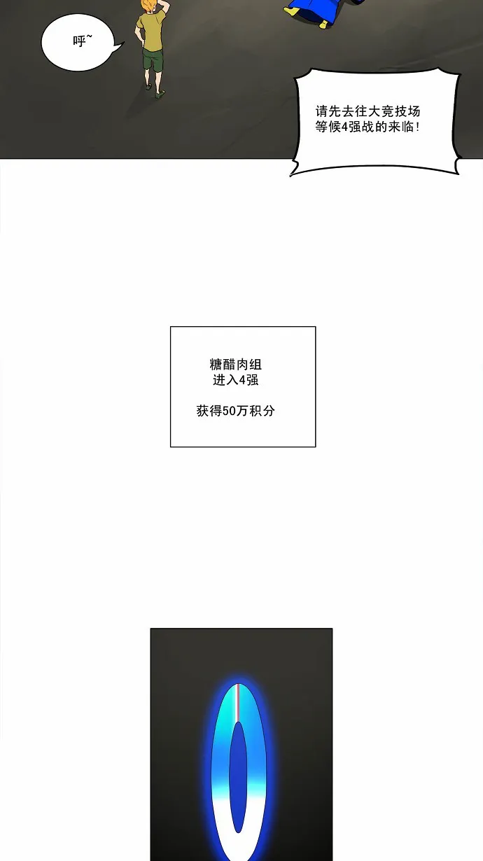 神之塔漫画解说大结局漫画,第163话36图