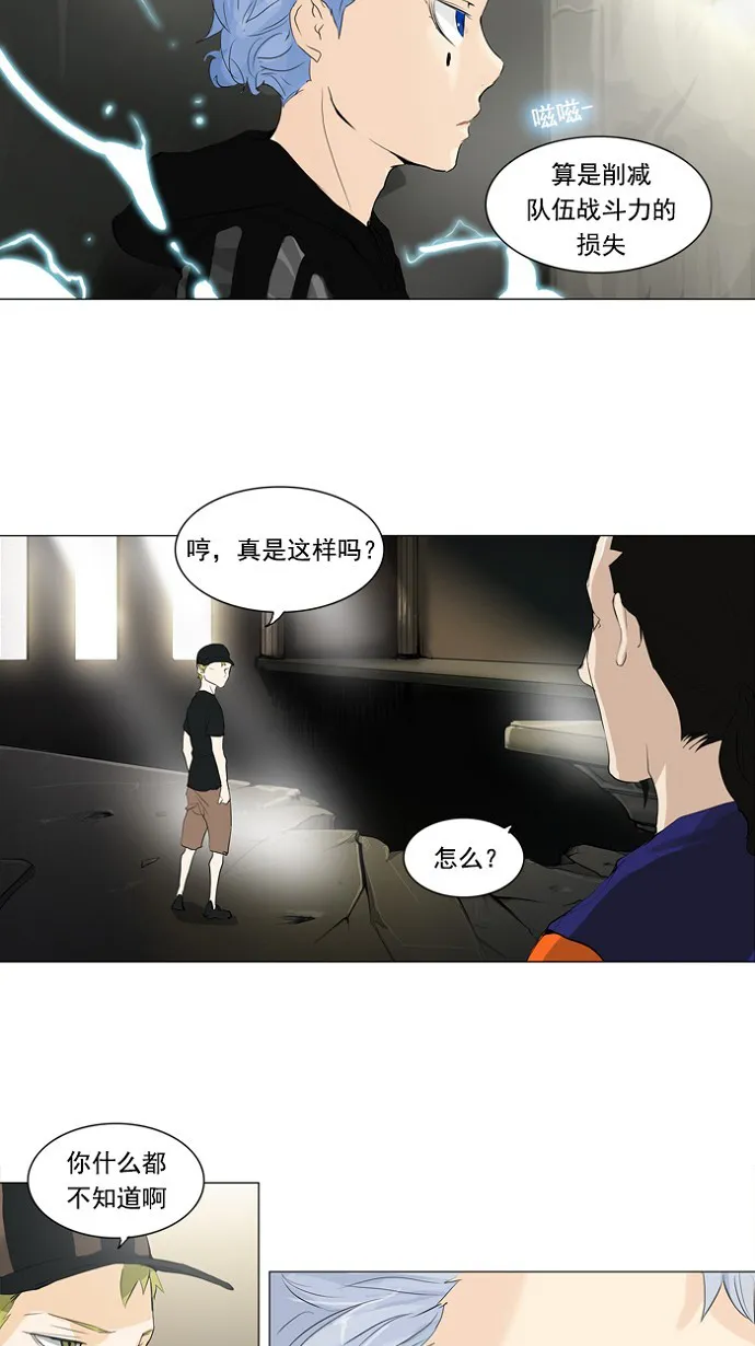 神之塔漫画漫画,第201话25图