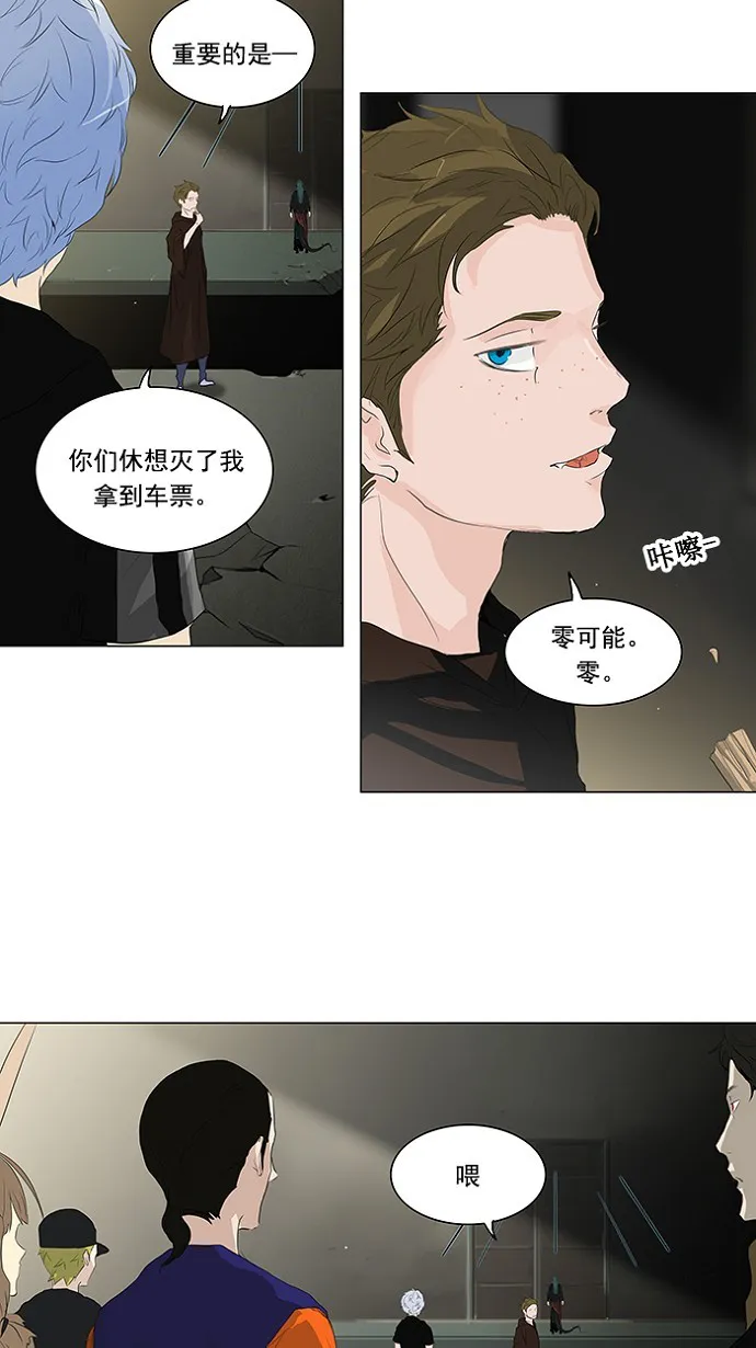 神之塔漫画什么时候更新漫画,第204话25图