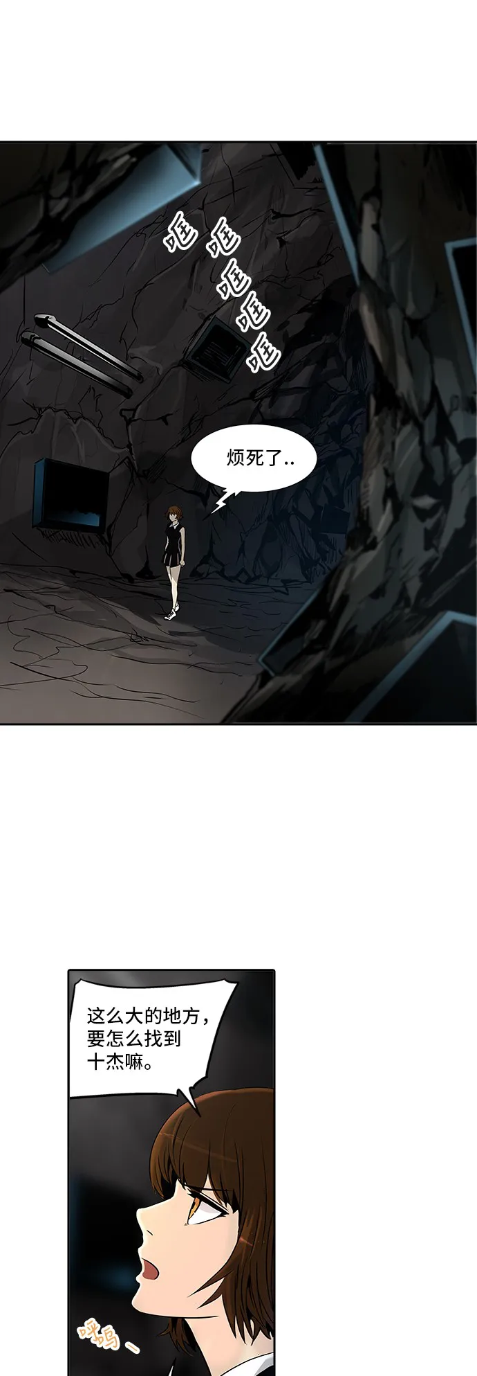 神之塔漫画在哪个软件上能看漫画,第292话1图
