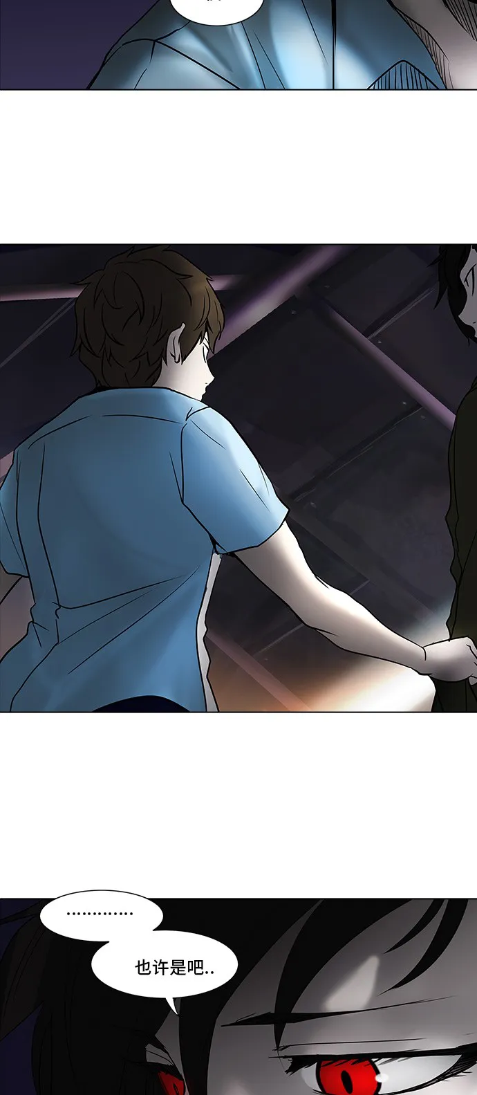 神之塔漫画漫画,第277话9图