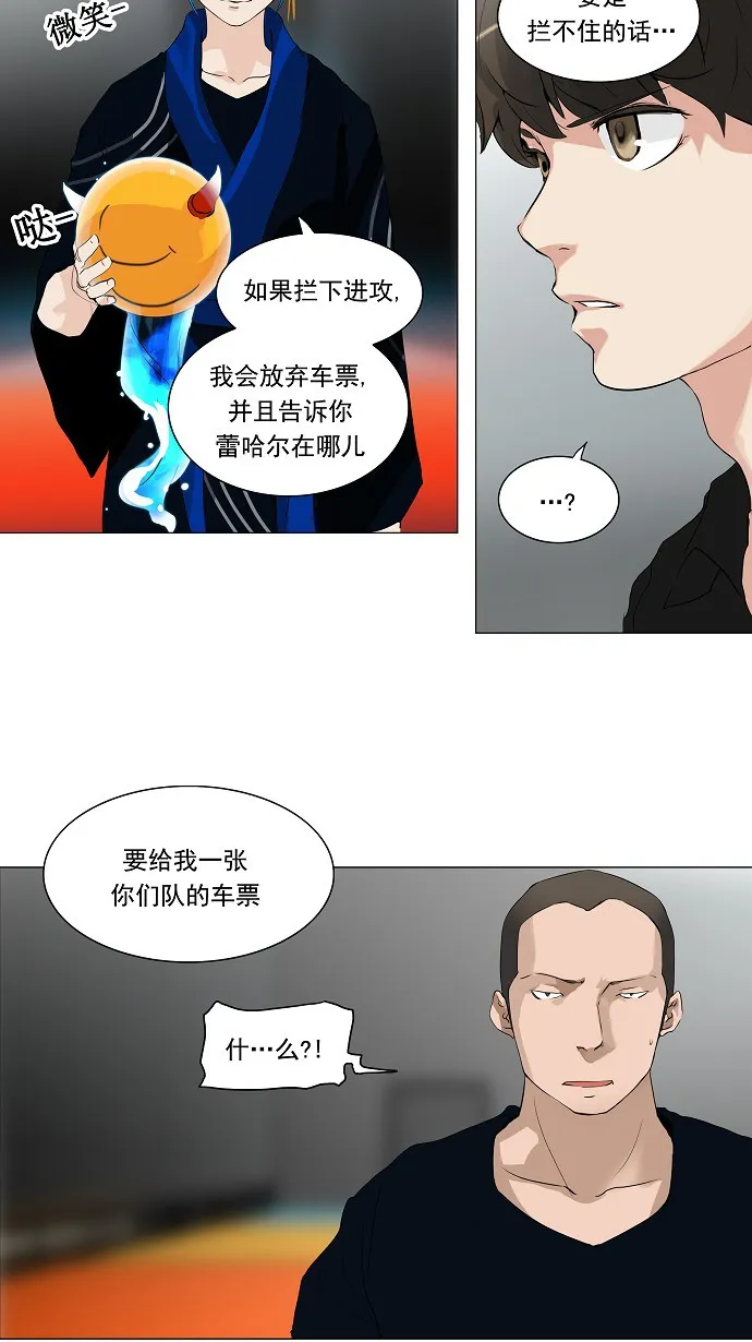 神之塔漫画在哪个软件上能看漫画,第208话17图