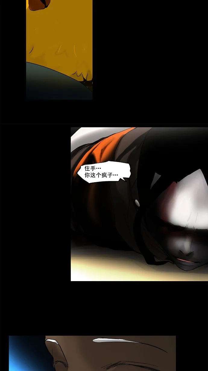 神之塔漫画漫画,第131话17图