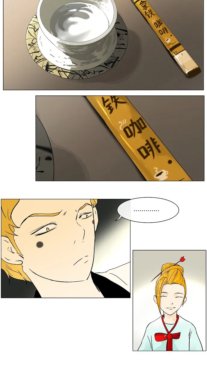 神之塔漫画什么时候更新漫画,第27话20图