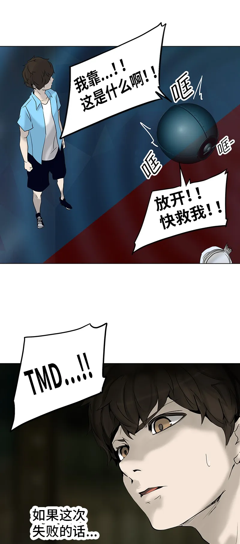 神之塔漫画漫画,第268话41图