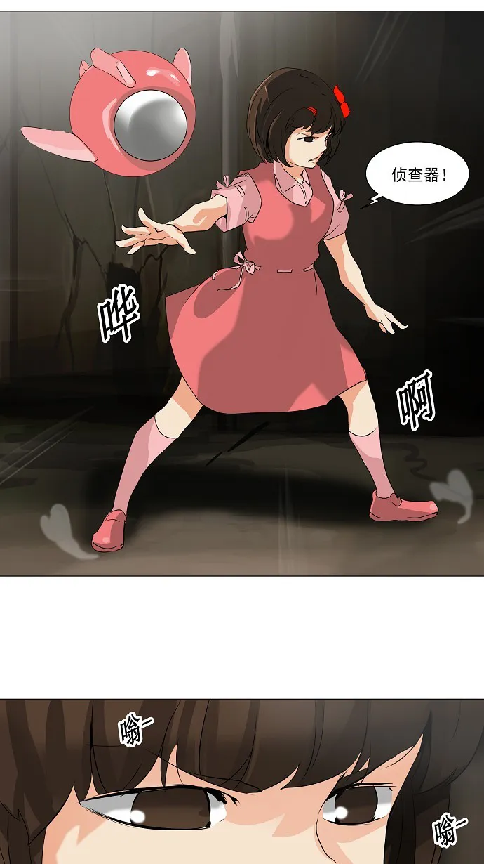 神之塔漫画漫画,第221话17图