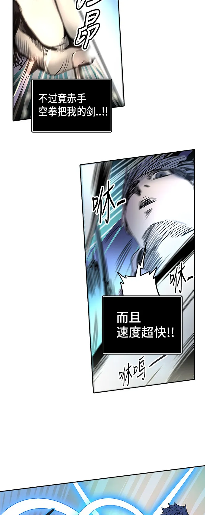 神之塔漫画在哪个软件上能看漫画,第291话14图
