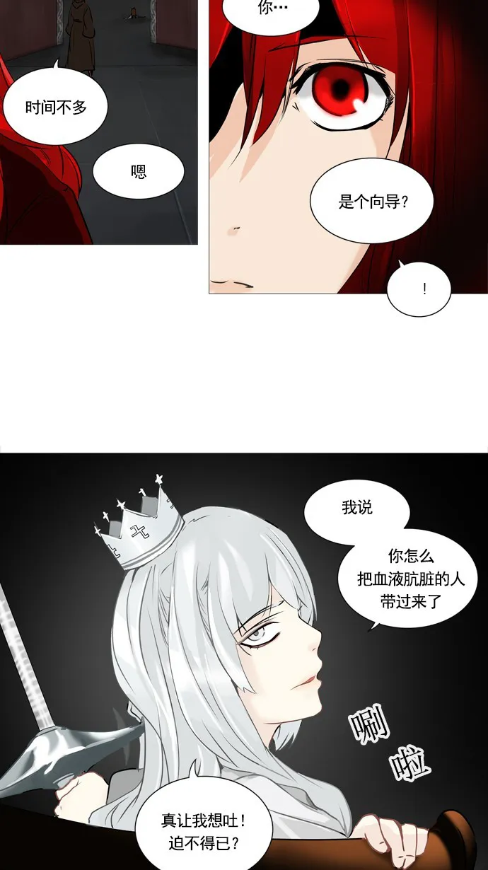 神之塔漫画漫画,第237话3图