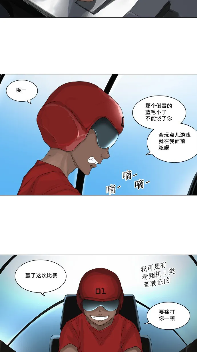 神之塔漫画漫画,第117话30图
