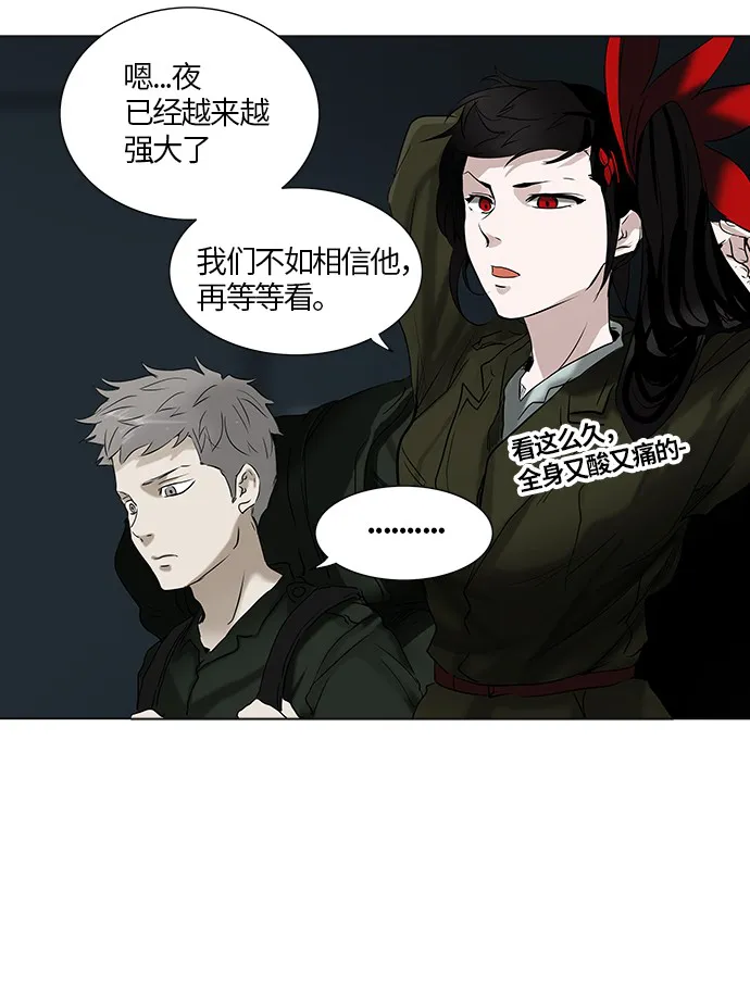 神之塔漫画漫画,第263话16图