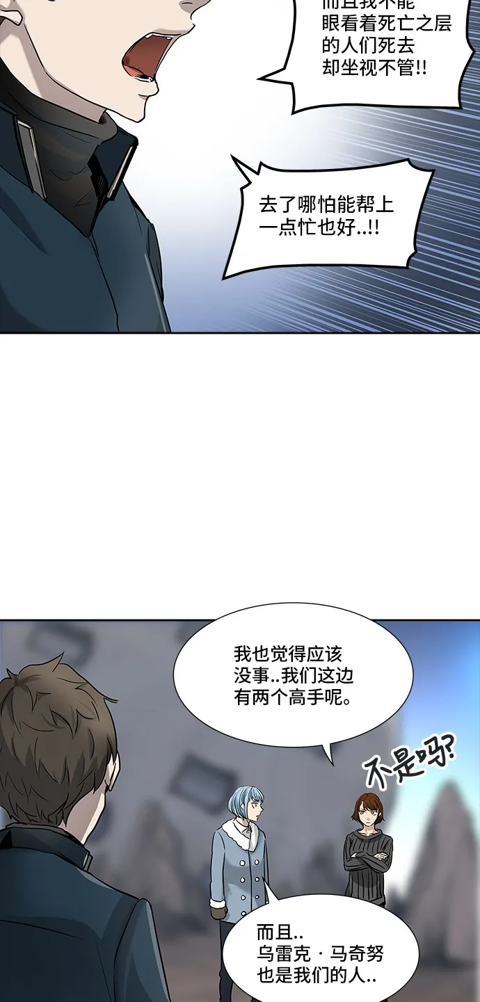 神之塔漫画漫画,第336话28图