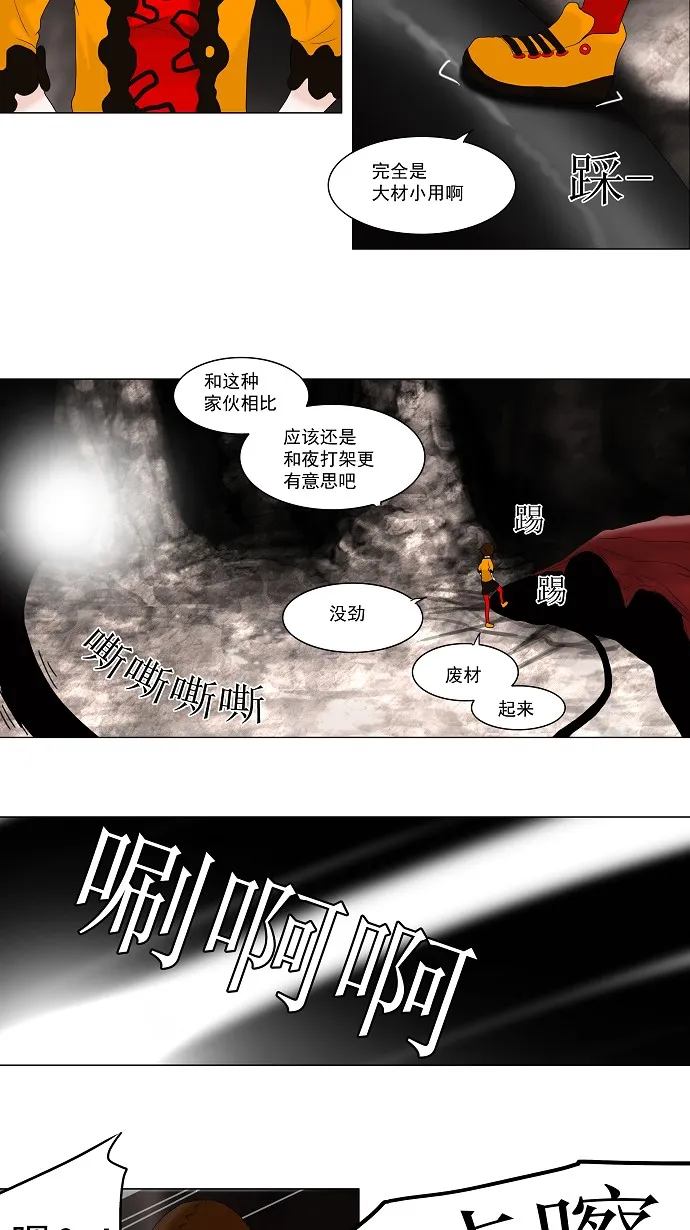 神之塔漫画漫画,第64话22图