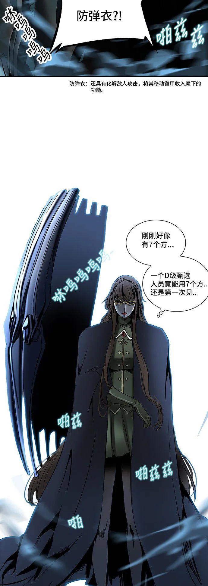 神之塔漫画什么时候更新漫画,第284话60图