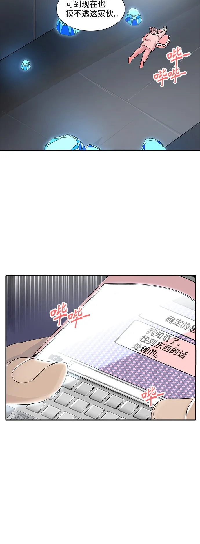 神之塔漫画在哪个软件上能看漫画,第340话51图