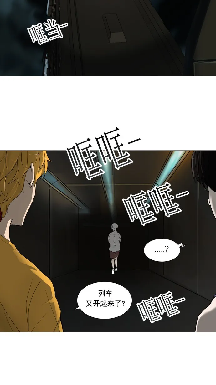 神之塔漫画漫画,第246话4图