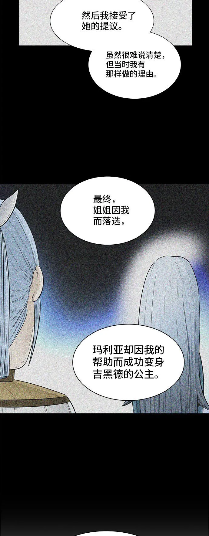 神之塔漫画解说大结局漫画,第365话25图