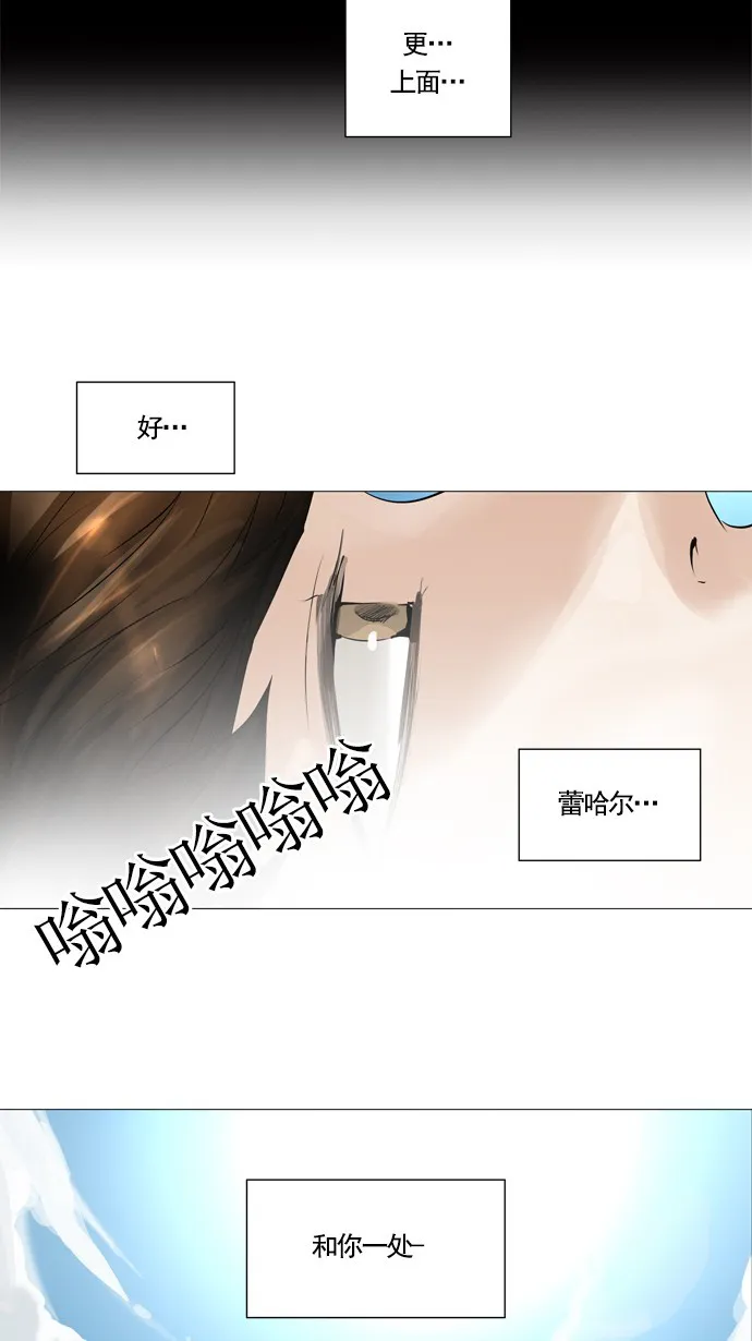 神之塔漫画在哪个软件上能看漫画,第230话24图